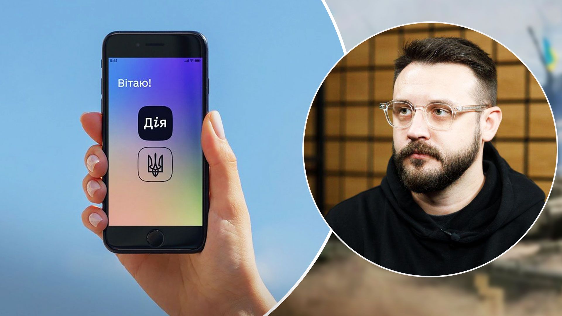 У Мінцифри анонсували нові послуги в Дії - 24 Канал У Мінцифри анонсували нові послуги в Дії - 24 Канал