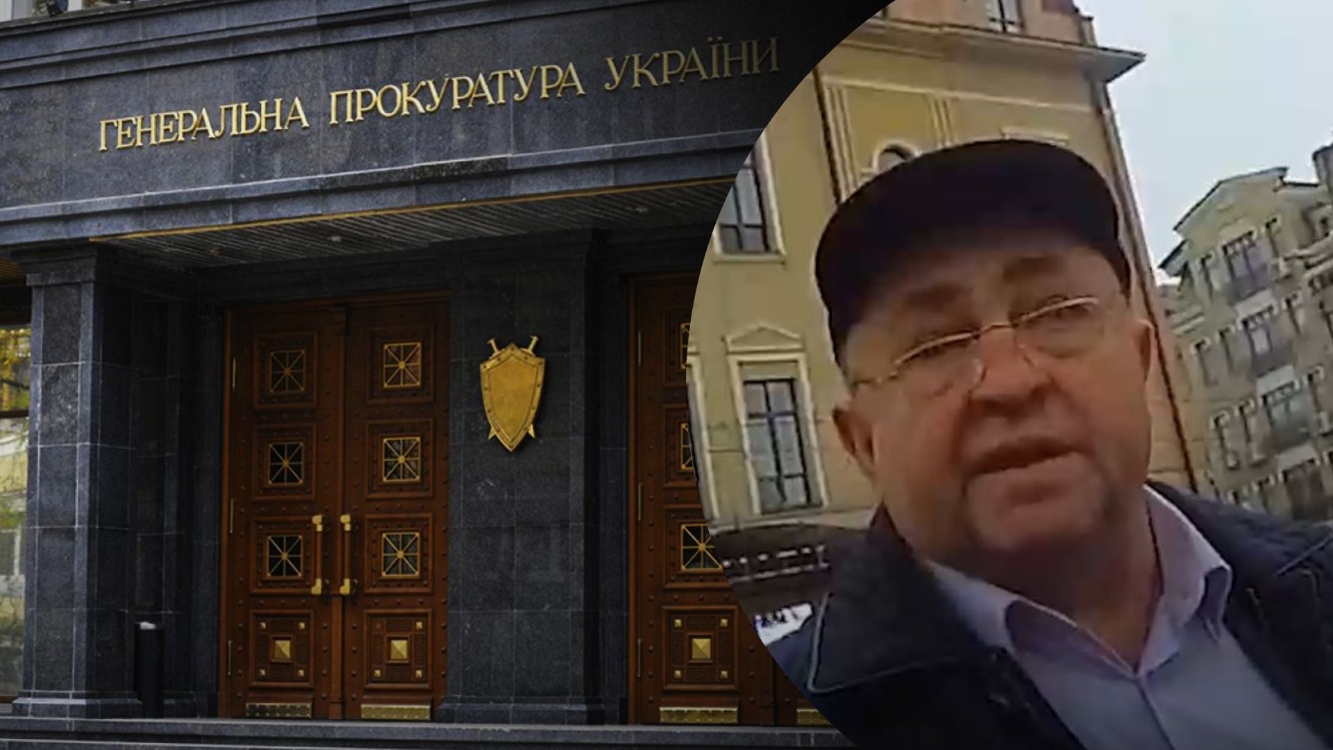 Скандал с сотрудником Офиса генпрокурора получил продолжение Скандал с сотрудником Офиса генпрокурора получил продолжение