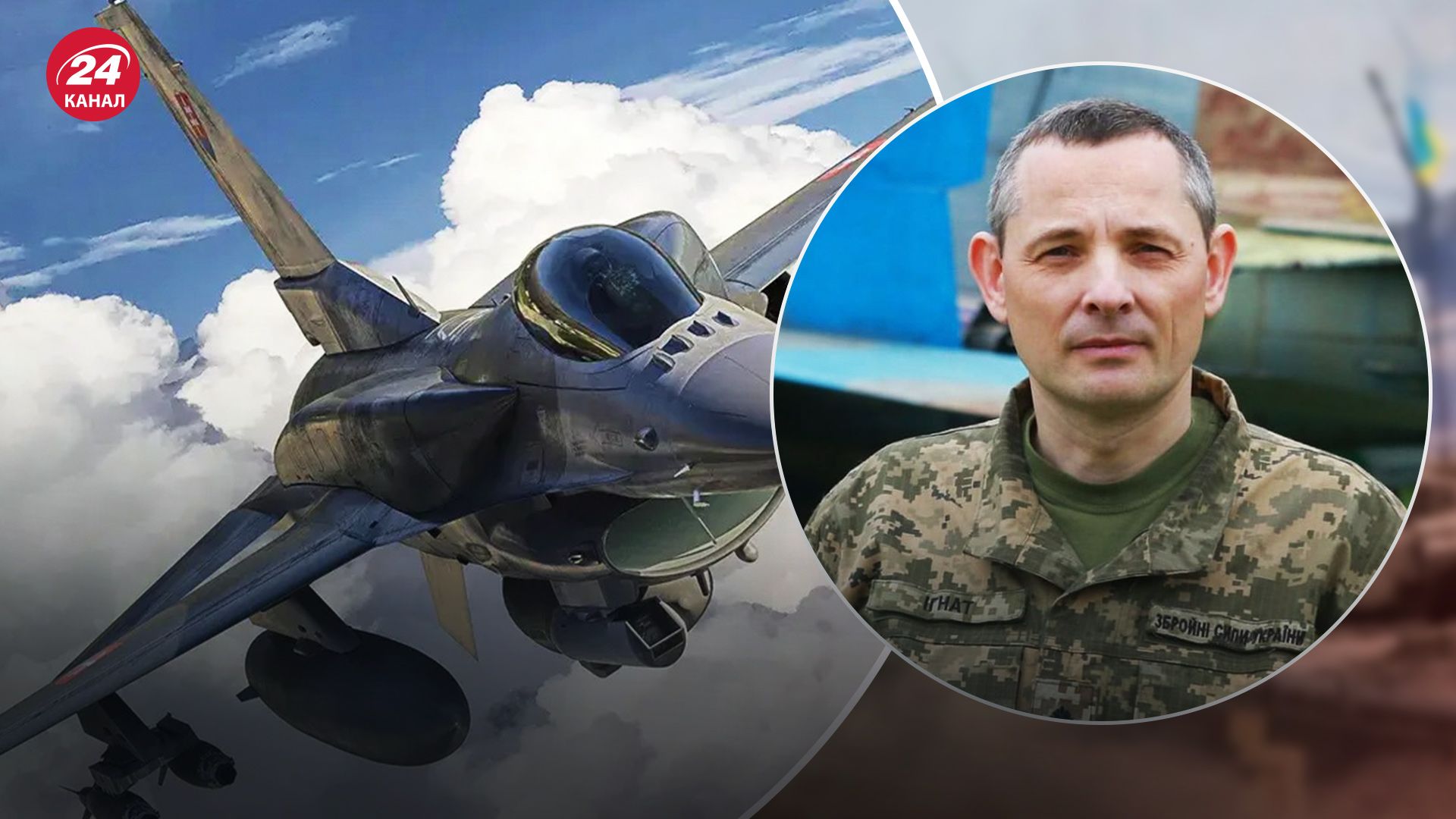 Юрій Ігнат повідомив, що українські пілоти швидко опанують літаки F-16
