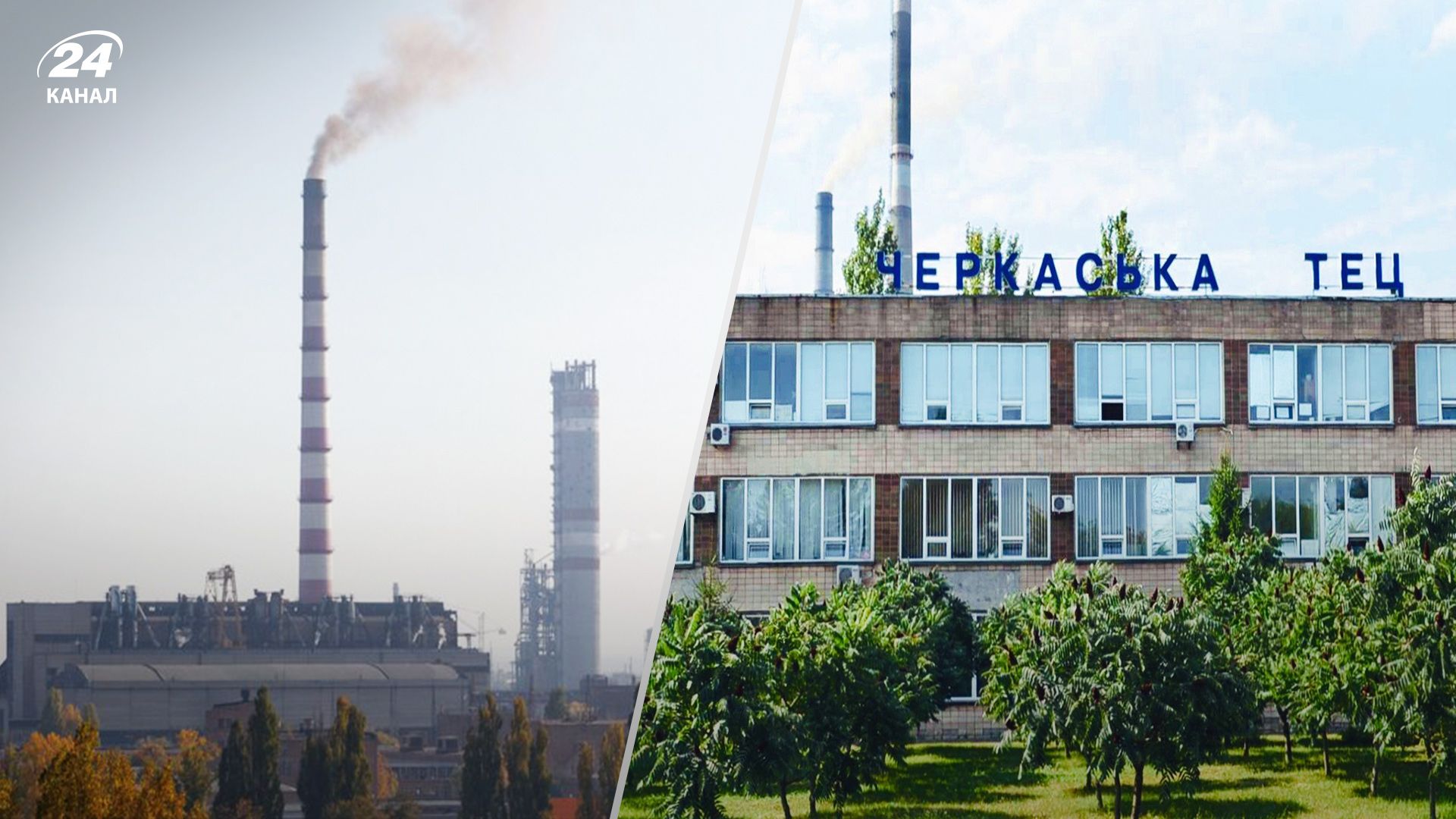 На Черкаській ТЕЦ відбулася аварія На Черкаській ТЕЦ відбулася аварія