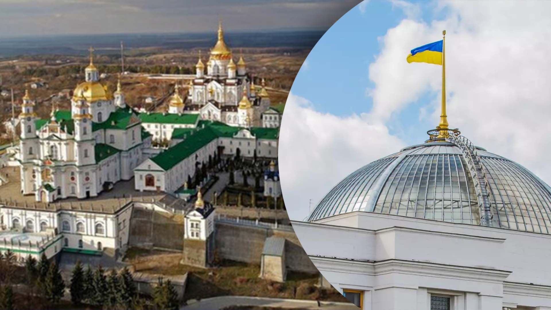 У Раді хочуть розірвати договір з УПЦ МП що Почаївської лаври У Раді хочуть розірвати договір з УПЦ МП що Почаївської лаври