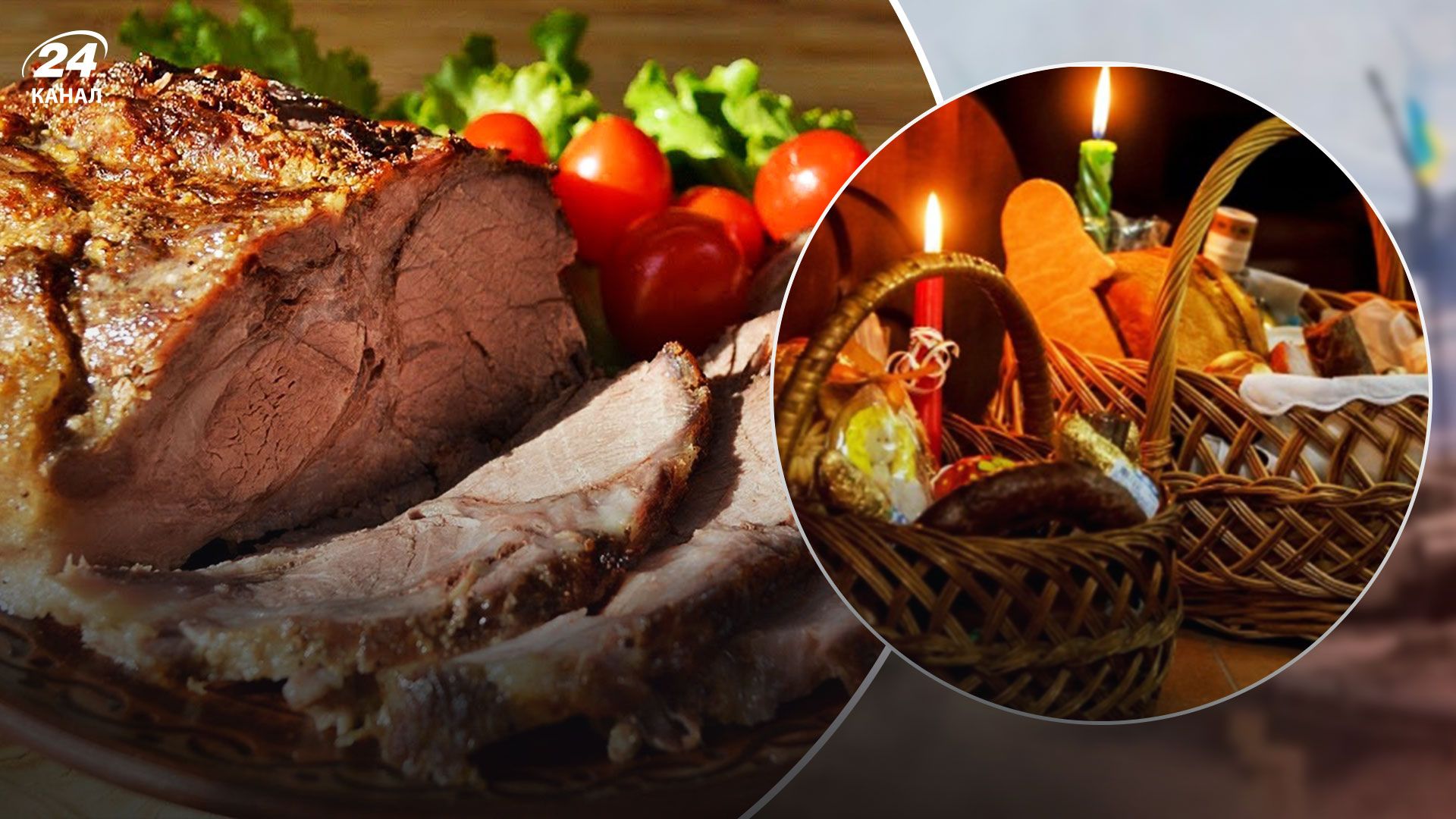 Цены на мясо перед Пасхой - вырастут ли они Цены на мясо перед Пасхой - вырастут ли они