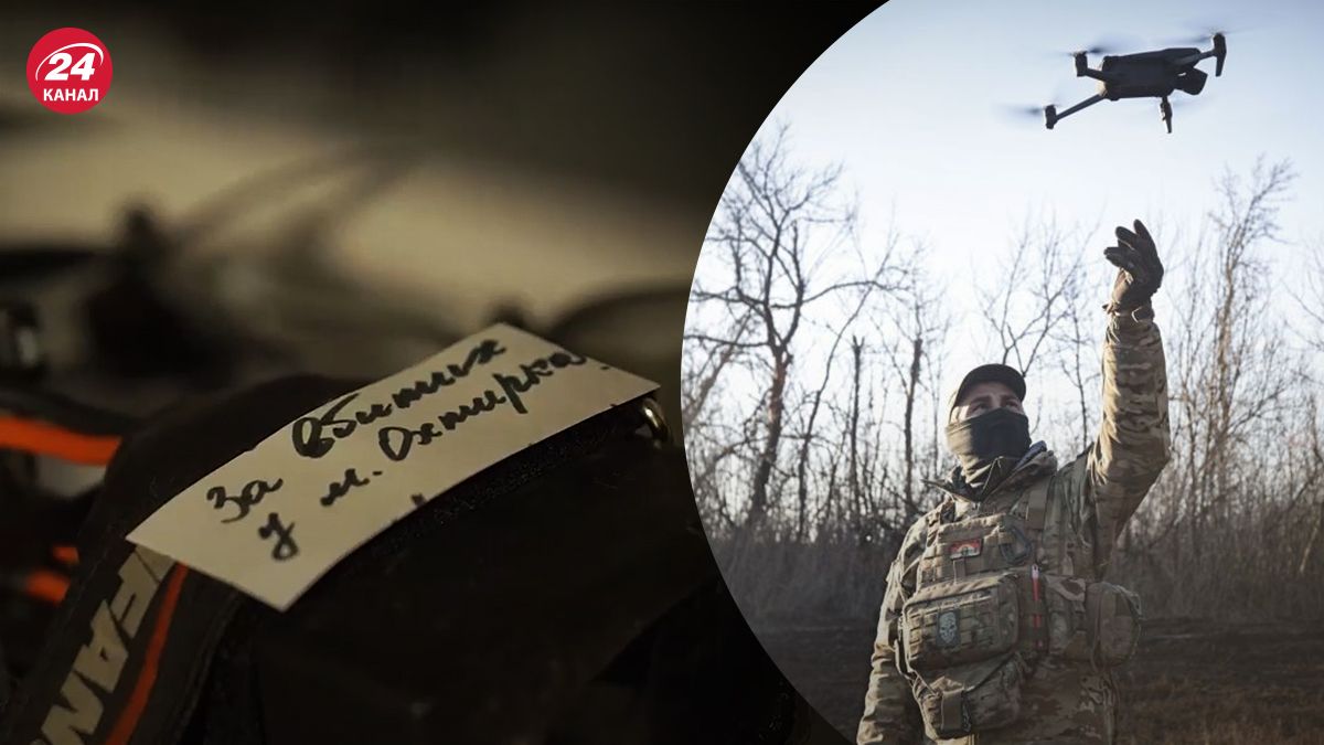 Дроны-камиказде с посланиями от украинцев – как помочь проекту - 24 Канал