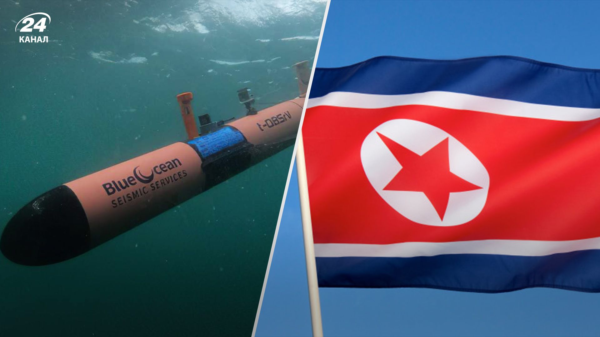 Може нести ядерне озброєння: в Північній Кореї випробували підводний безпілотник - 24 Канал