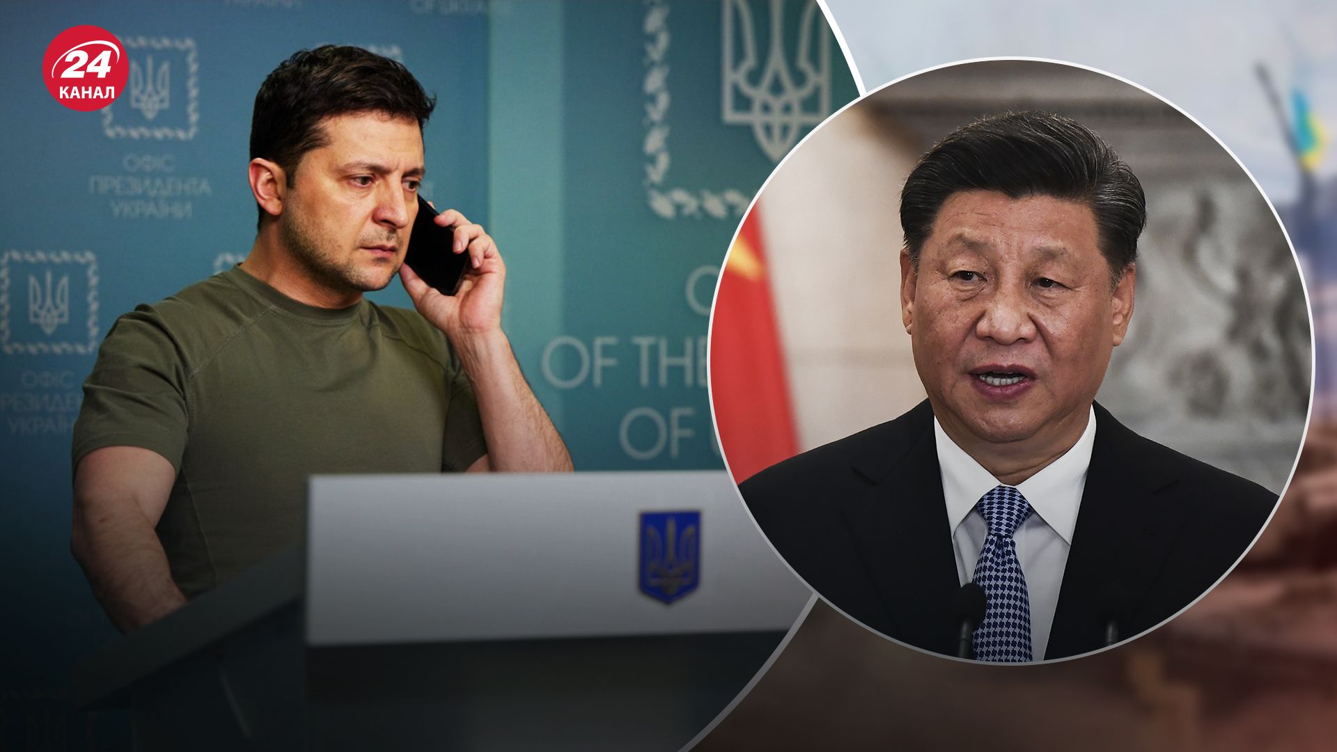 Стало известно, что может стать толчком к разговору руководителей Украины и Китая