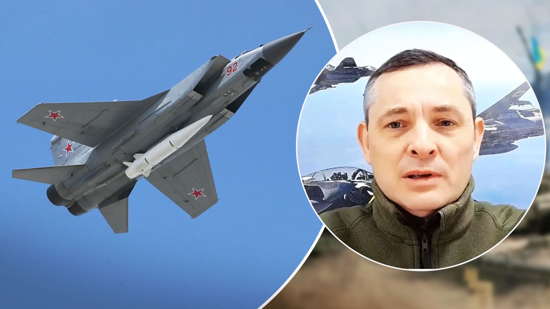Игнат объяснил, почему Россия перебросила МиГ-31К из Беларуси - 24 Канал