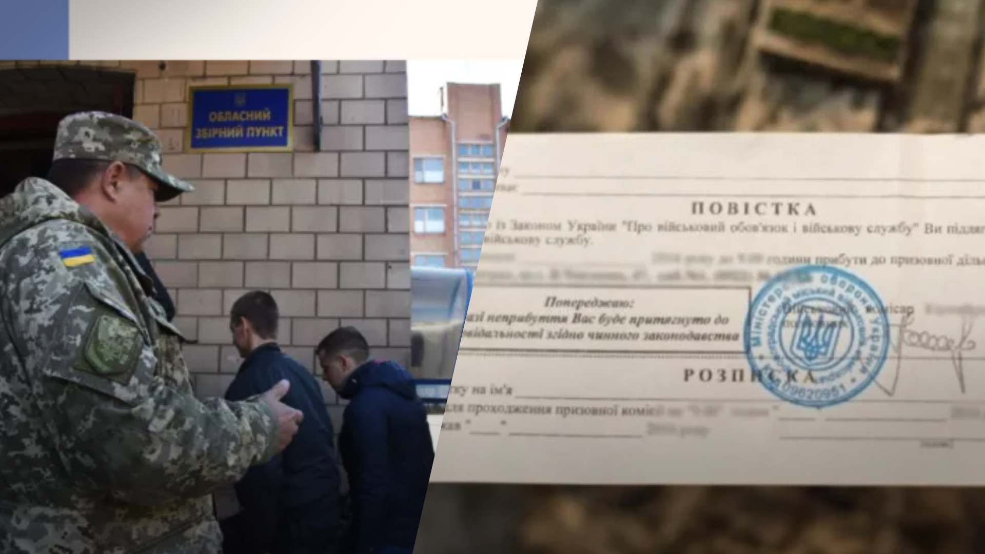 Каются и просят не сажать в тюрьму": как в Украине начали наказывать уклоняющихся от мобилизации - 24 Канал