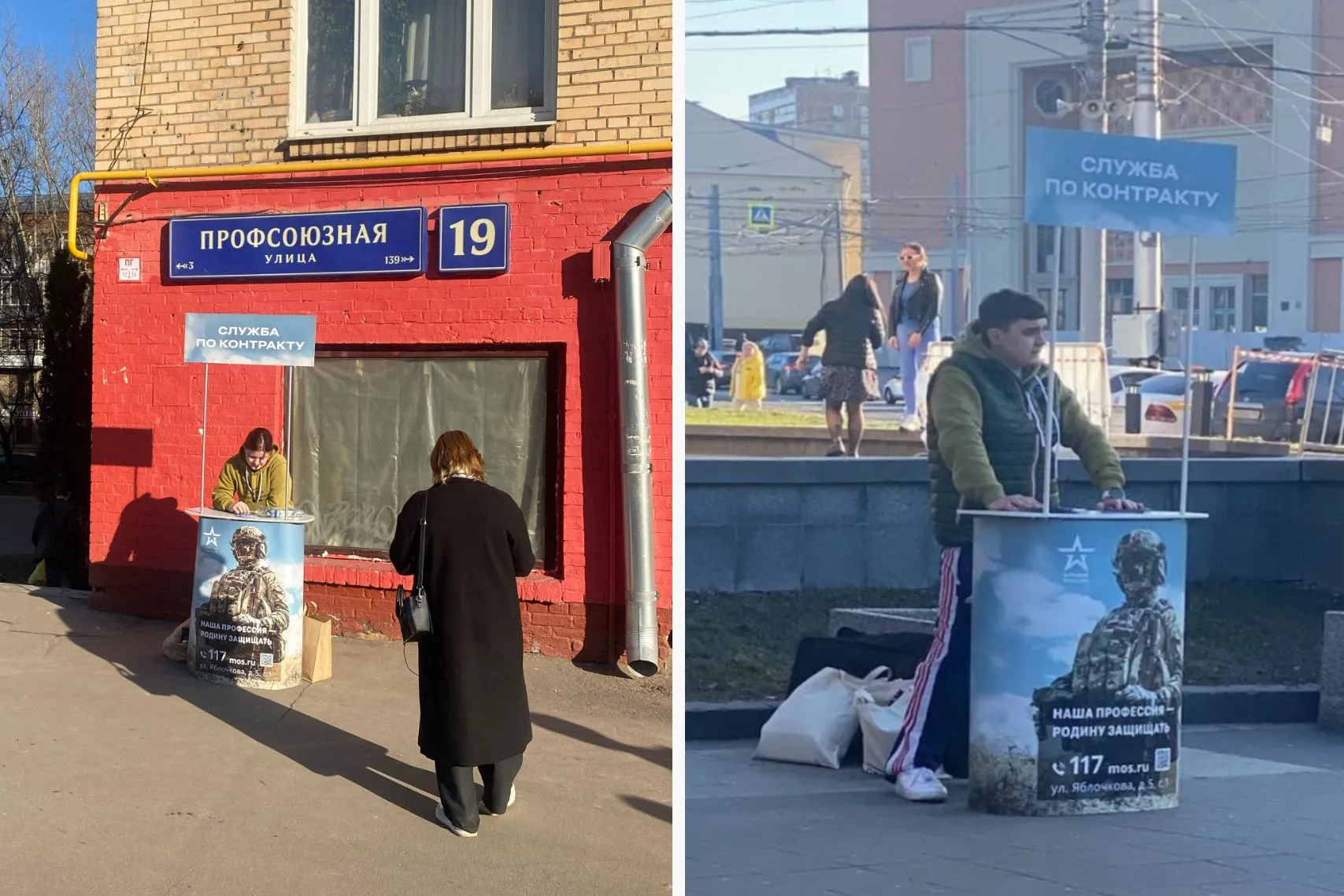 Россиян вербуют у метро Россиян вербуют у метро