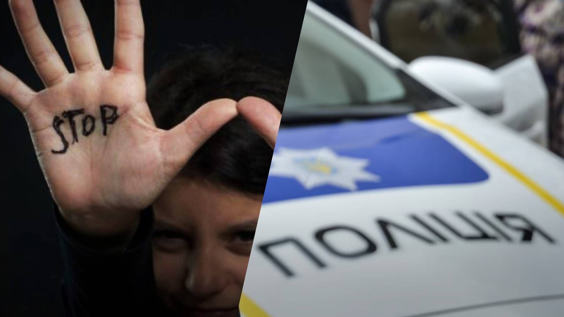 У Чернігівській області група підлітків познущалася з дівчинки У Чернігівській області група підлітків познущалася з дівчинки