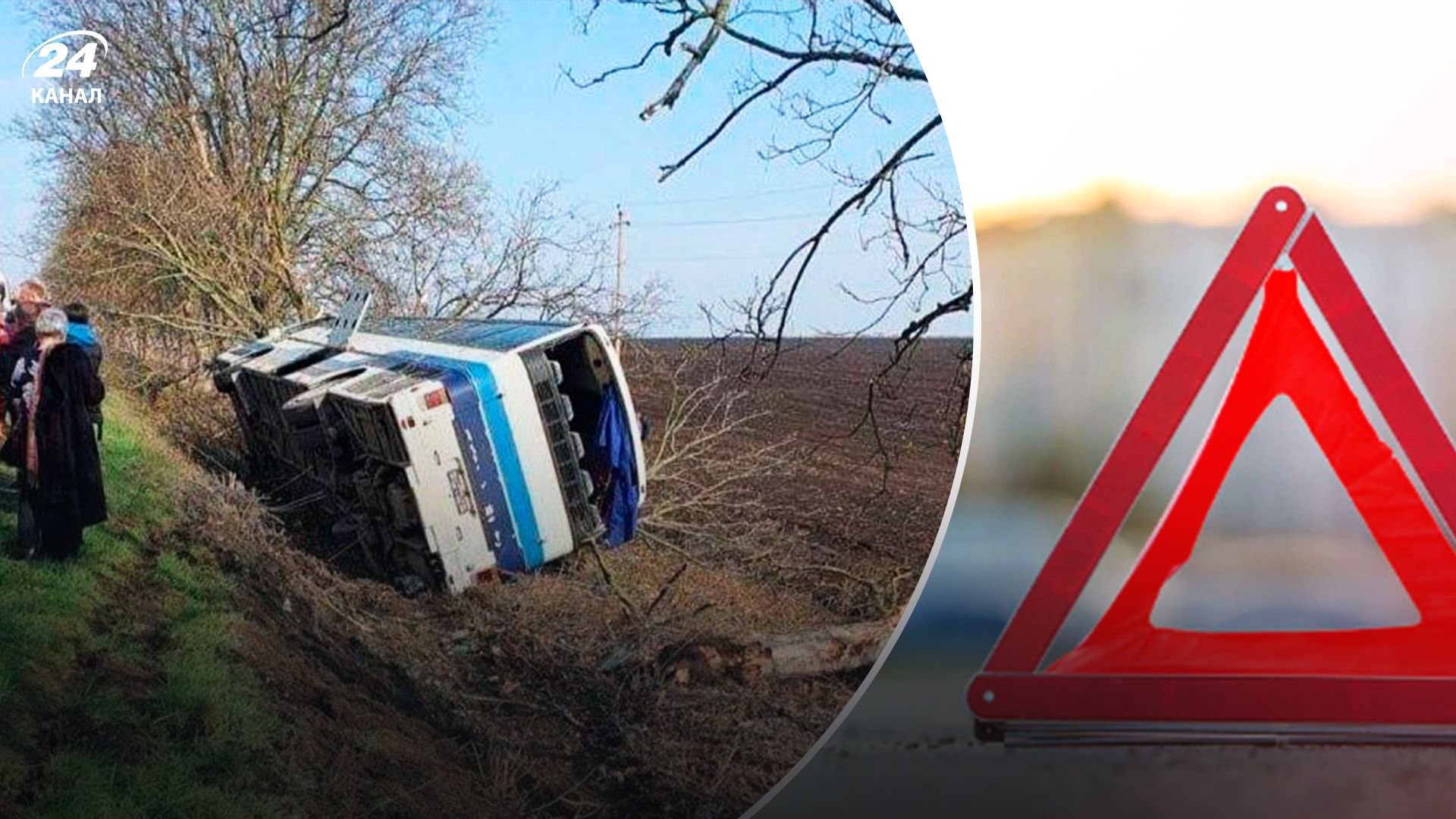 В Молдове перевернулся ехавший в Киев автобус: в салоне был 21 пассажир - 24 Канал В Молдове перевернулся ехавший в Киев автобус: в салоне был 21 пассажир - 24 Канал