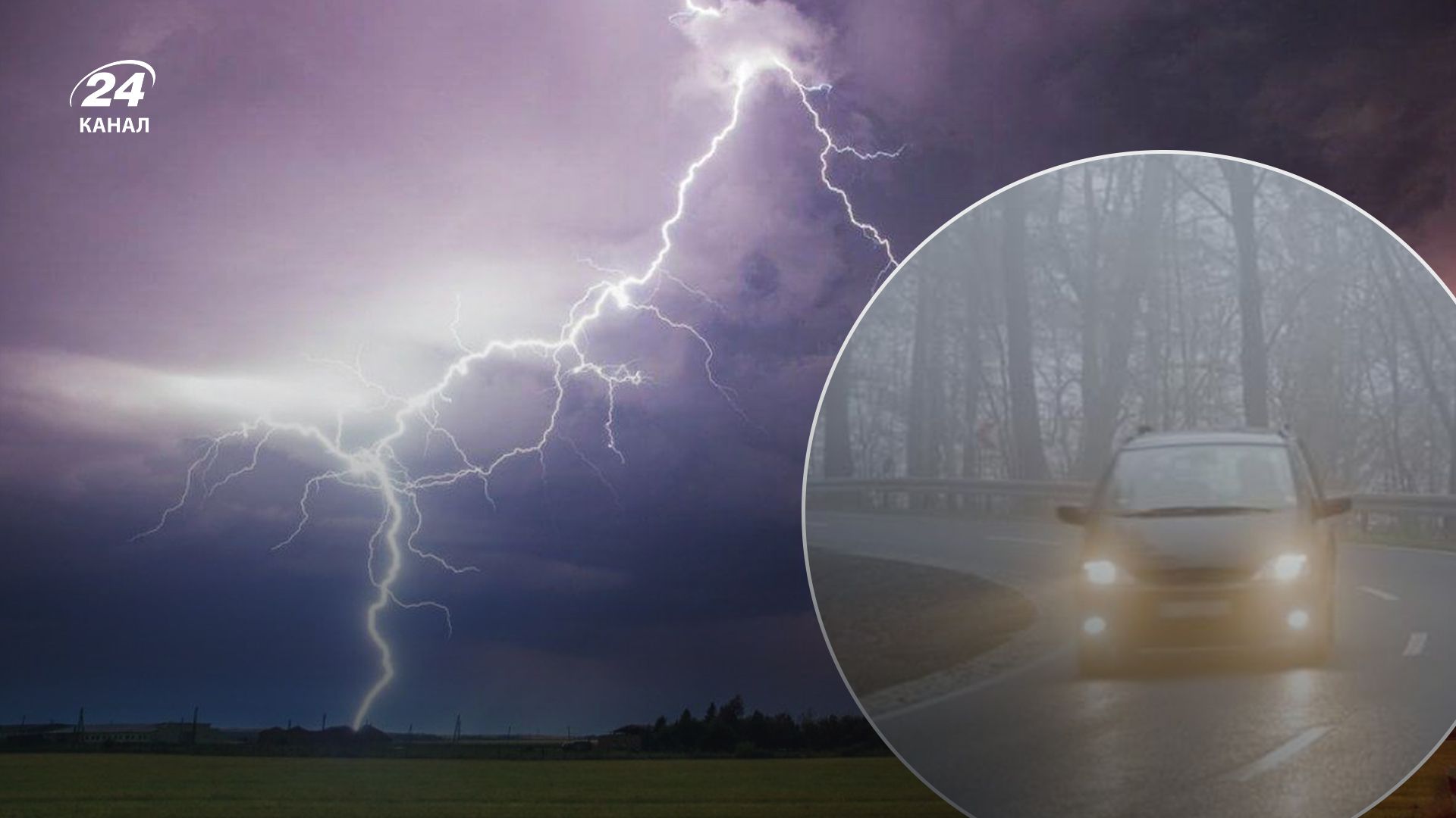 Прогноз погоды в Украине на 9 апреля Прогноз погоды в Украине на 9 апреля