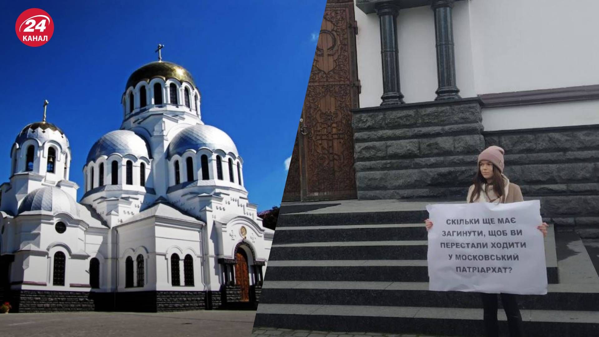 У Кам'янці-Подільському УПЦ МП намагається перешкодити переходу храму до ПЦУ У Кам'янці-Подільському УПЦ МП намагається перешкодити переходу храму до ПЦУ