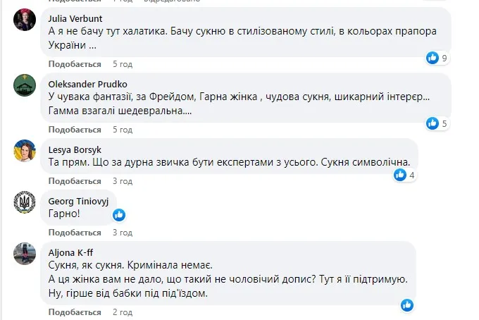 Украинцы встали на защиту Илащук Украинцы встали на защиту Илащук