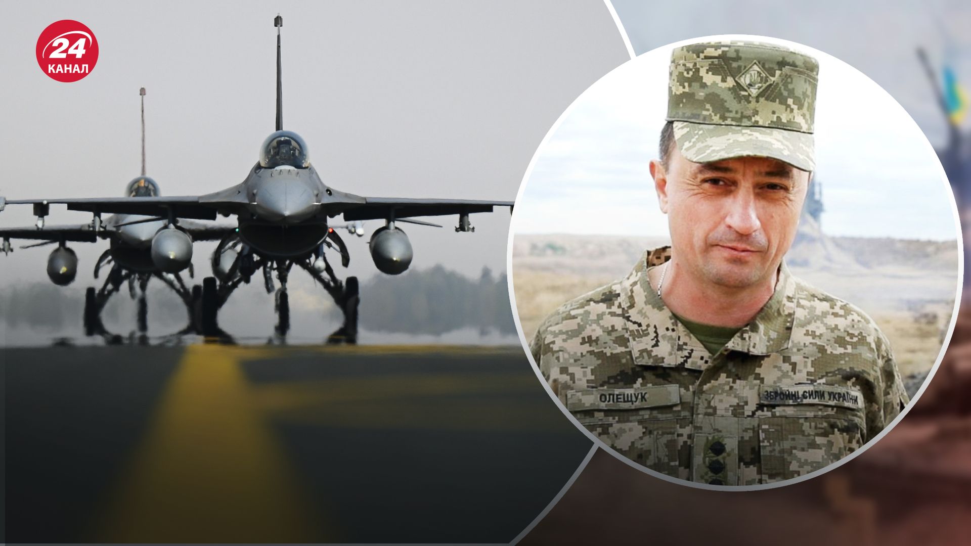 Почему Украине необходимы F-16 - командующий Воздушными силами Олещук объяснил необходимость
