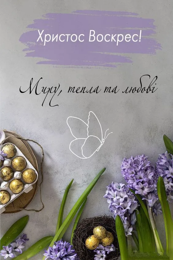 Картинки с Пасхой 2023 Картинки с Пасхой 2023