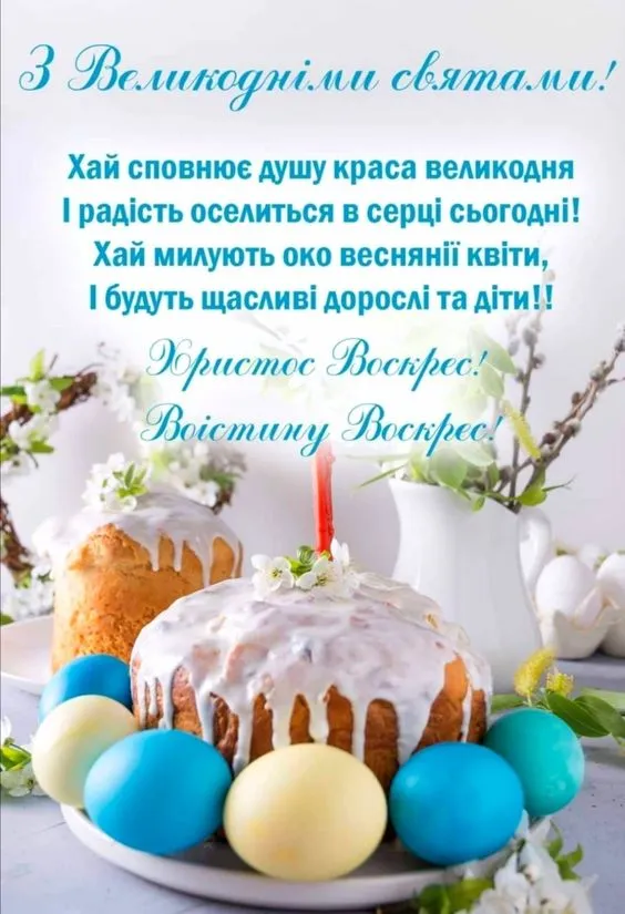 Картинки с Пасхой 2023 Картинки с Пасхой 2023