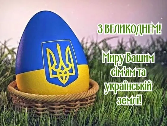 Картинки с Пасхой 2023 Картинки с Пасхой 2023