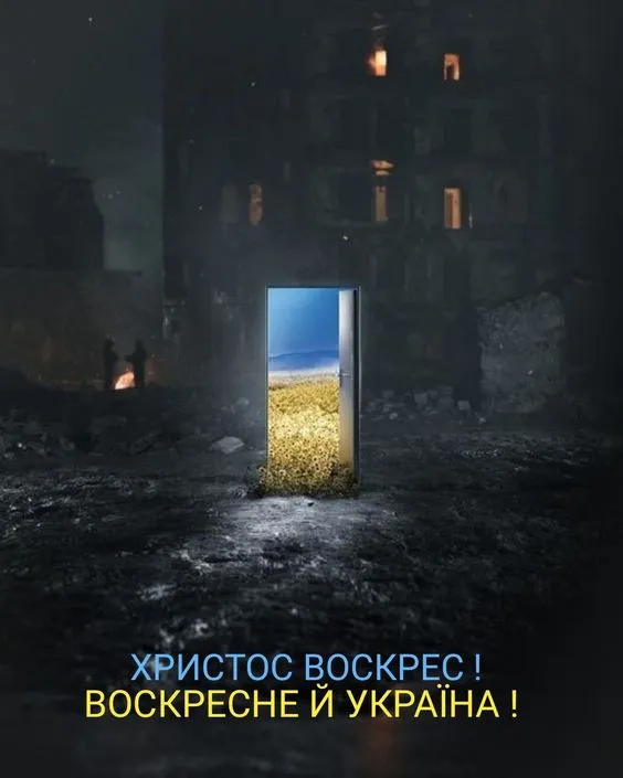 Картинки с Пасхой 2023 Картинки с Пасхой 2023