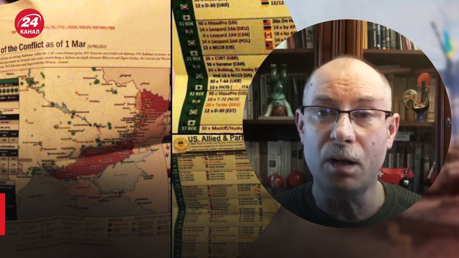 Злив інформації про контрнаступ ЗСУ - Жданов сказав, чому це неправда - 24 Канал Злив інформації про контрнаступ ЗСУ - Жданов сказав, чому це неправда - 24 Канал