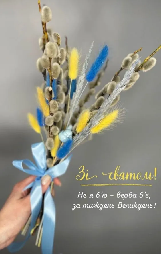 Вербное воскресенье Вербное воскресенье