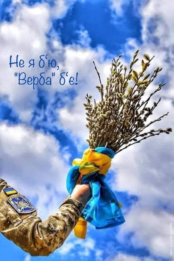 Вербное воскресенье Вербное воскресенье