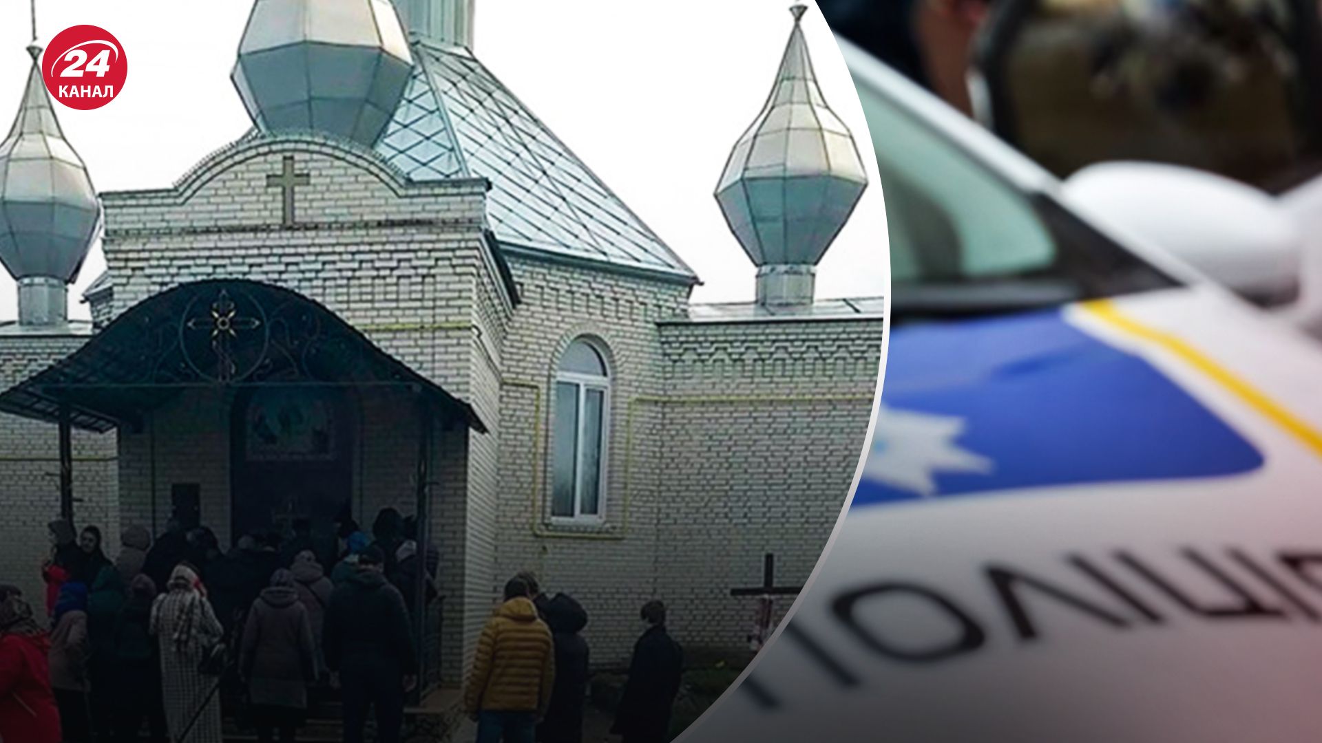 Полиция подтвердила смерть мужчины возле храма в Киевской области - 24 Канал Полиция подтвердила смерть мужчины возле храма в Киевской области - 24 Канал