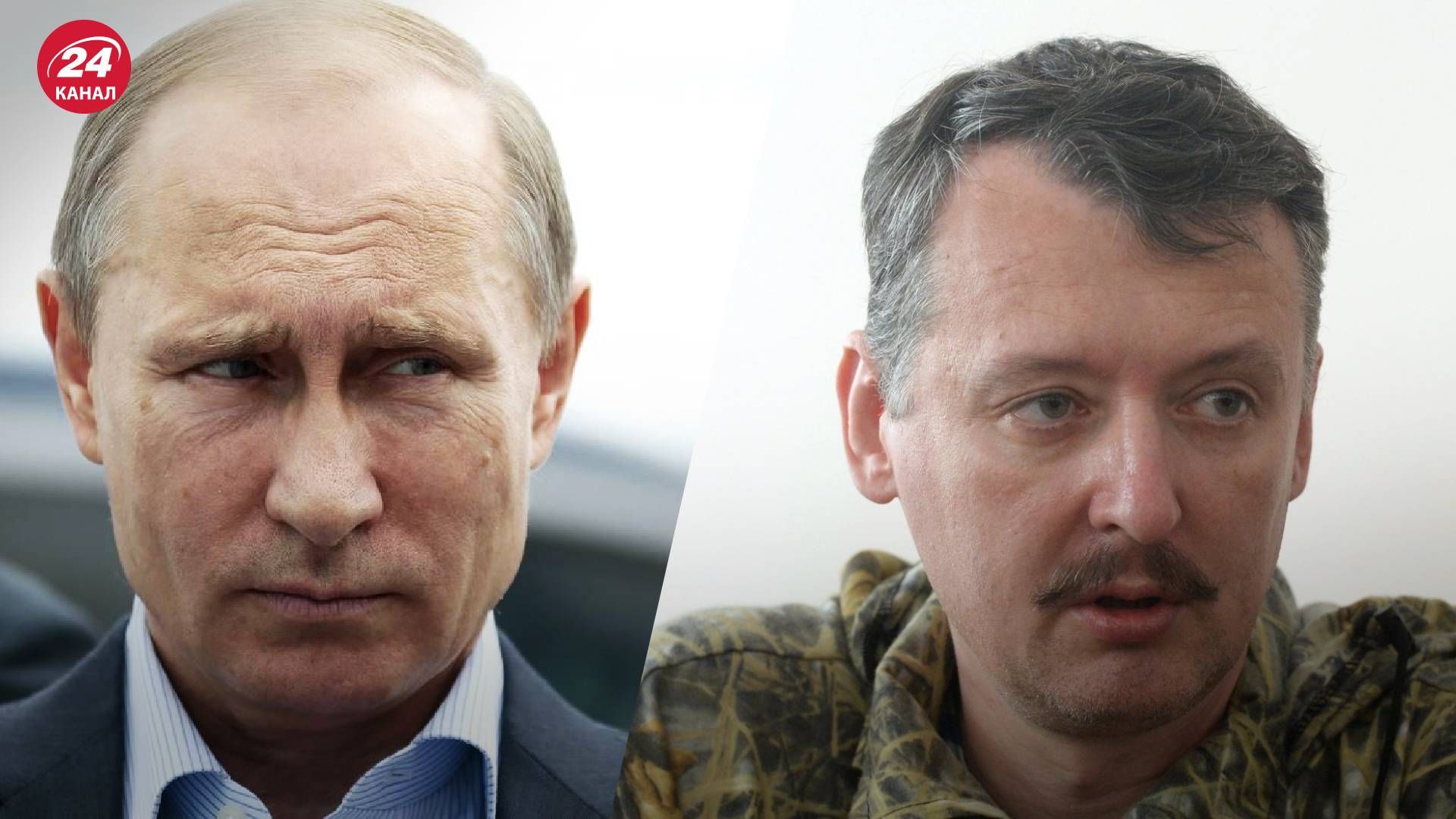 Гіркін може просувати цілі ФСБ - він створив Клуб розлючених патріотів Гіркін може просувати цілі ФСБ - він створив Клуб розлючених патріотів