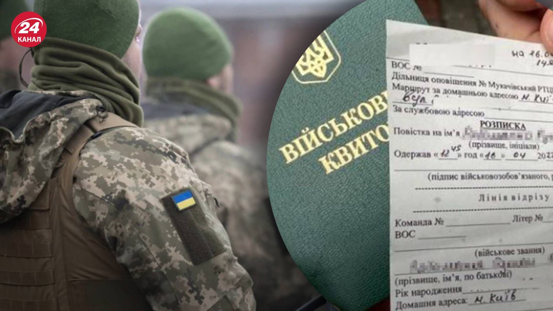Вручення повістки - що робити і як поводитися Вручення повістки - що робити і як поводитися