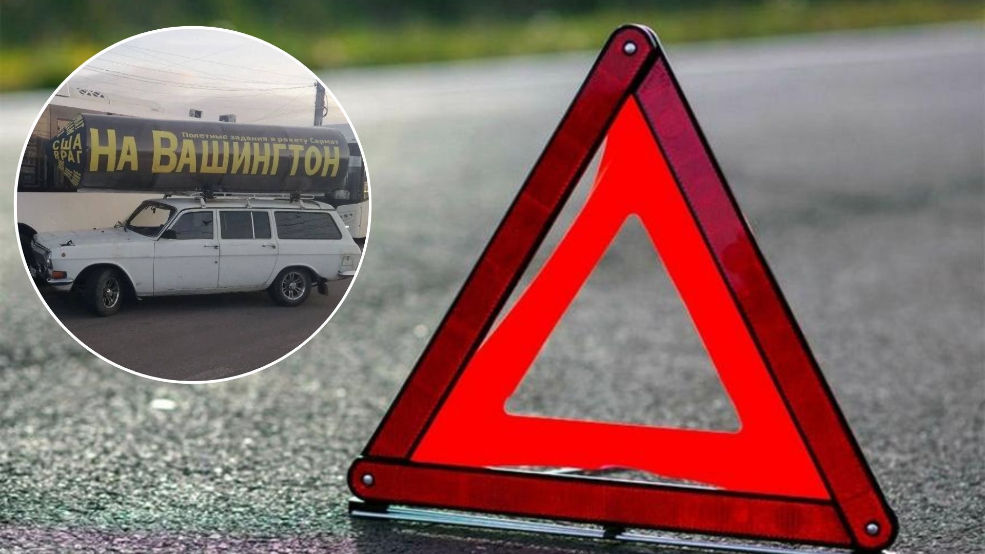 ДТП в Крыму сегодня - как Волга с ракетой попала в автобус 9 апреля - 24 Канал ДТП в Крыму сегодня - как Волга с ракетой попала в автобус 9 апреля - 24 Канал