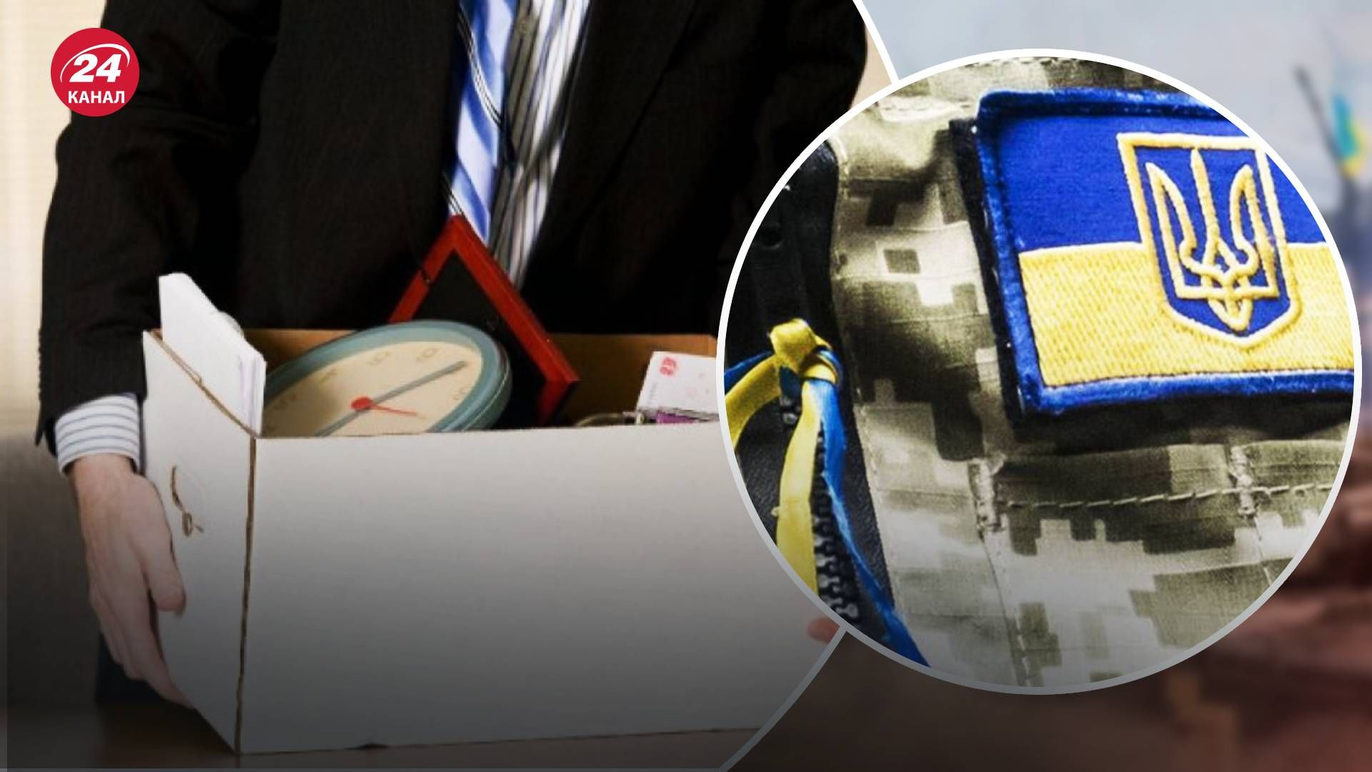 Бронювання працівників - які є критерії для підприємств у 2023 році Бронювання працівників - які є критерії для підприємств у 2023 році