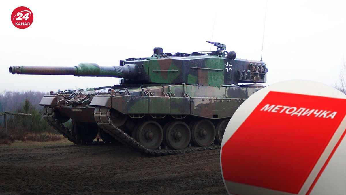 Російське міноборони випустило методички, як боротися Leopard - 24 Канал