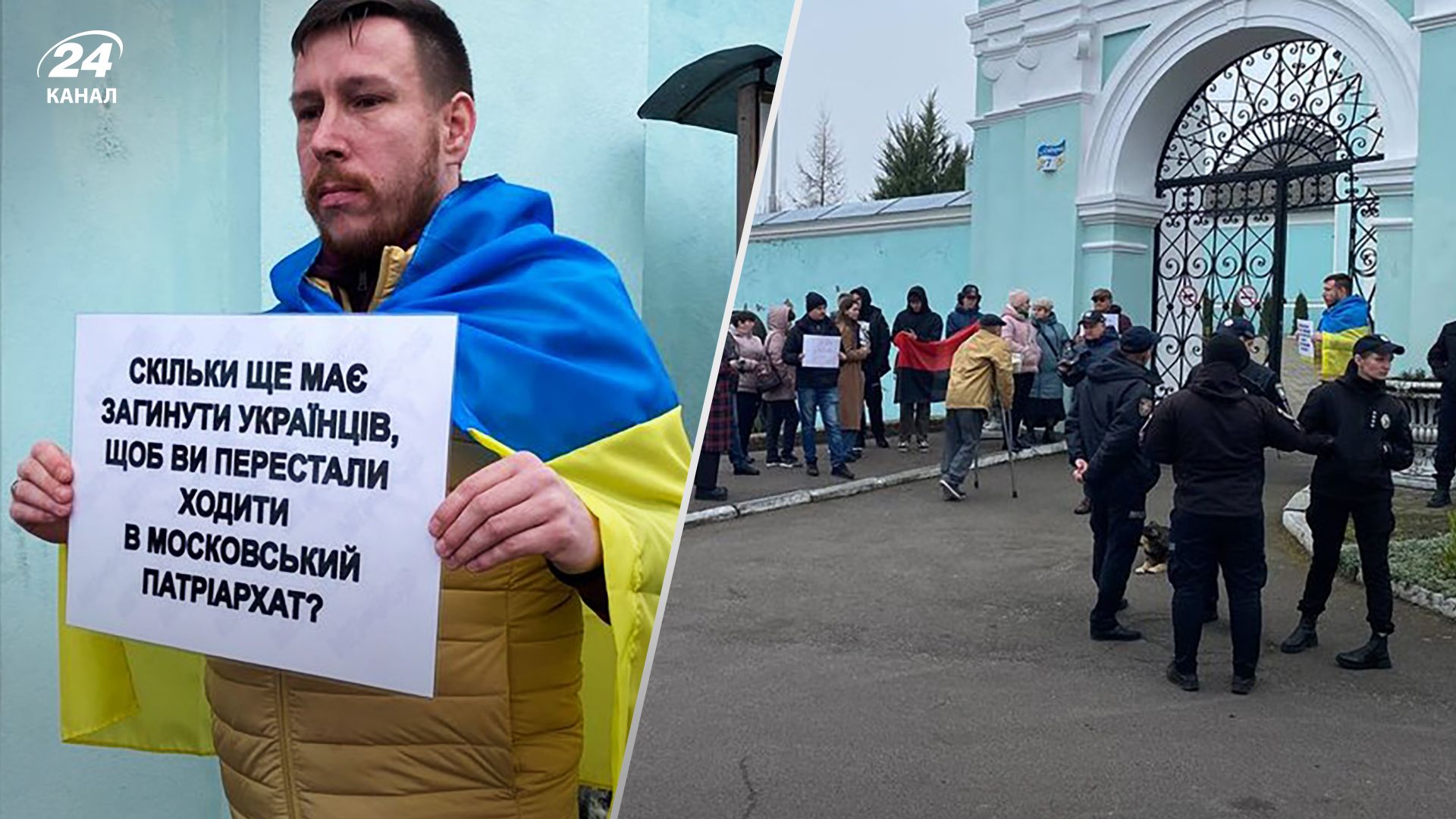 Протесты против УПЦ МП прошли еще в двух городах - Тернополе и Владимире - детали