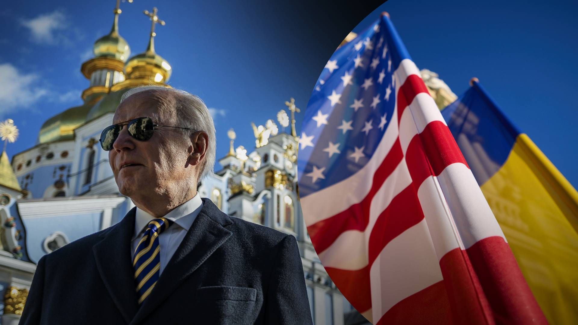 Підтримка України в США - яка риторика в політикумі США Підтримка України в США - яка риторика в політикумі США