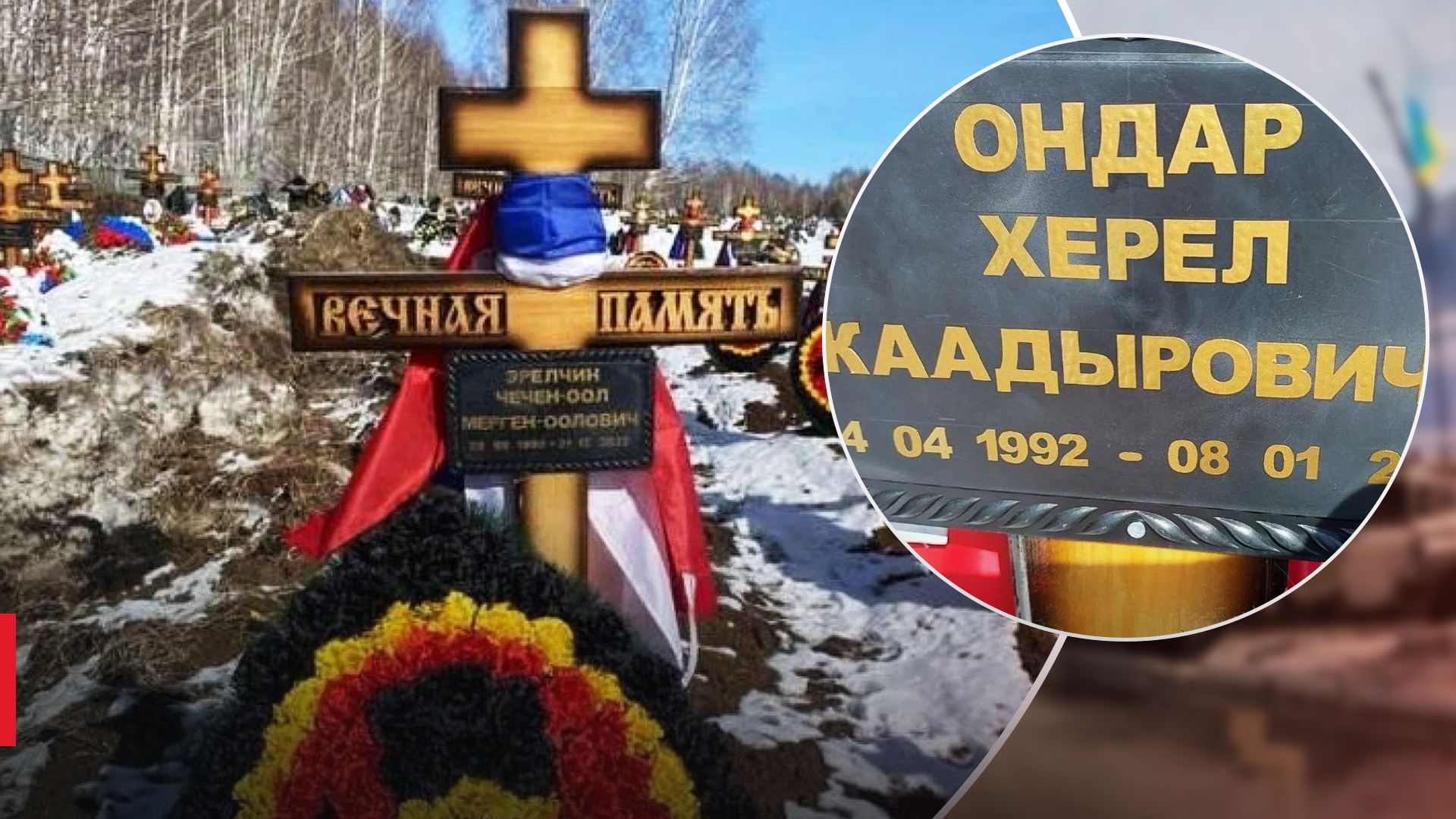 Росіяни дізнались про смерть рідних по фото з цвинтара