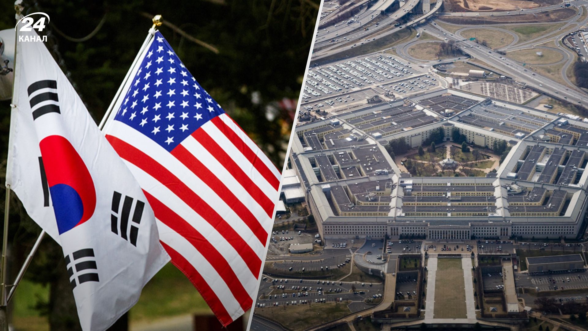 Південня Корея та США матимуть розмову про "витік" документів з Пентагону Південня Корея та США матимуть розмову про "витік" документів з Пентагону