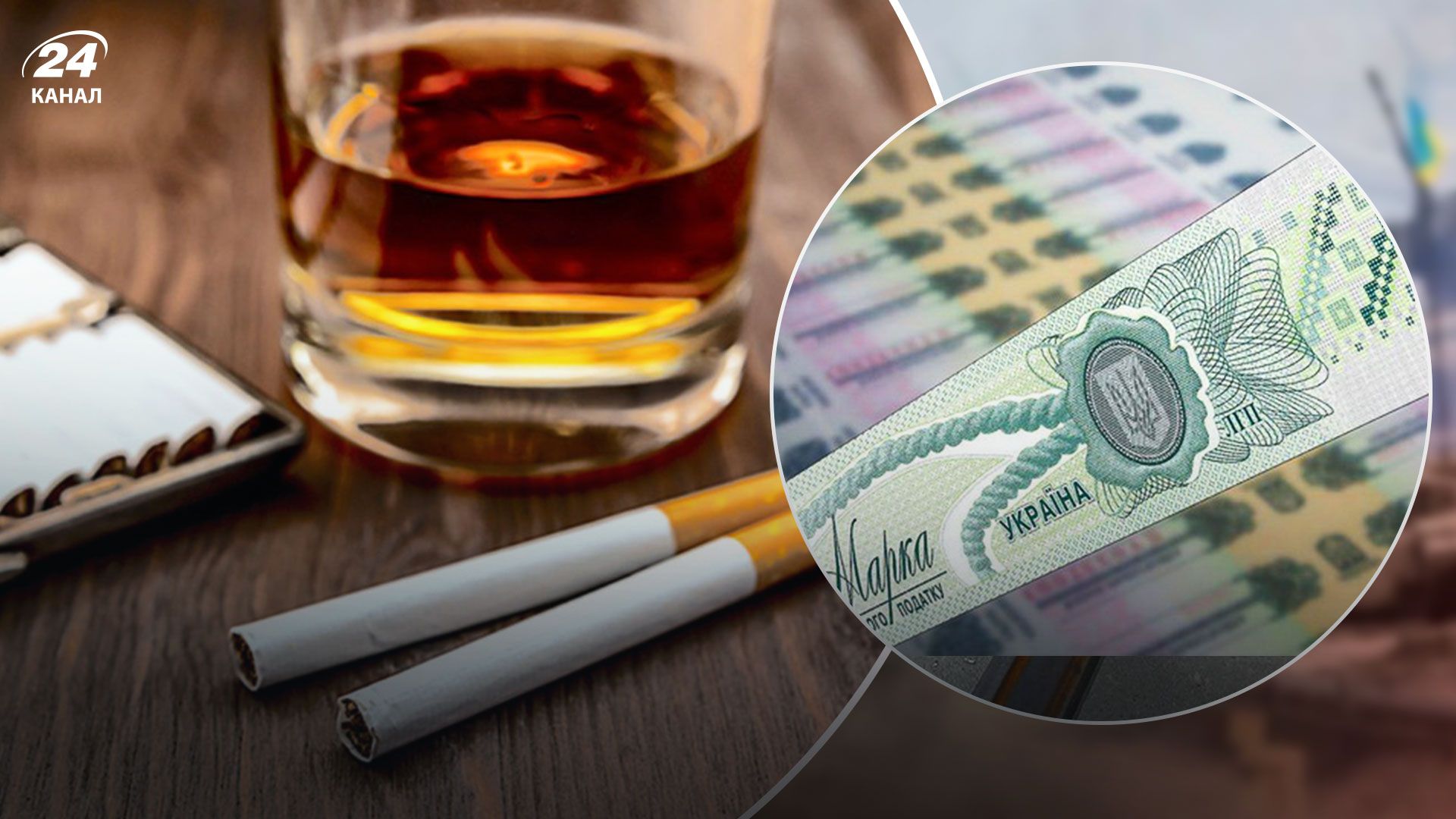 Акциз на алкоголь и табак 2023 – на сколько подорожают марки акцизного налога Акциз на алкоголь и табак 2023 – на сколько подорожают марки акцизного налога