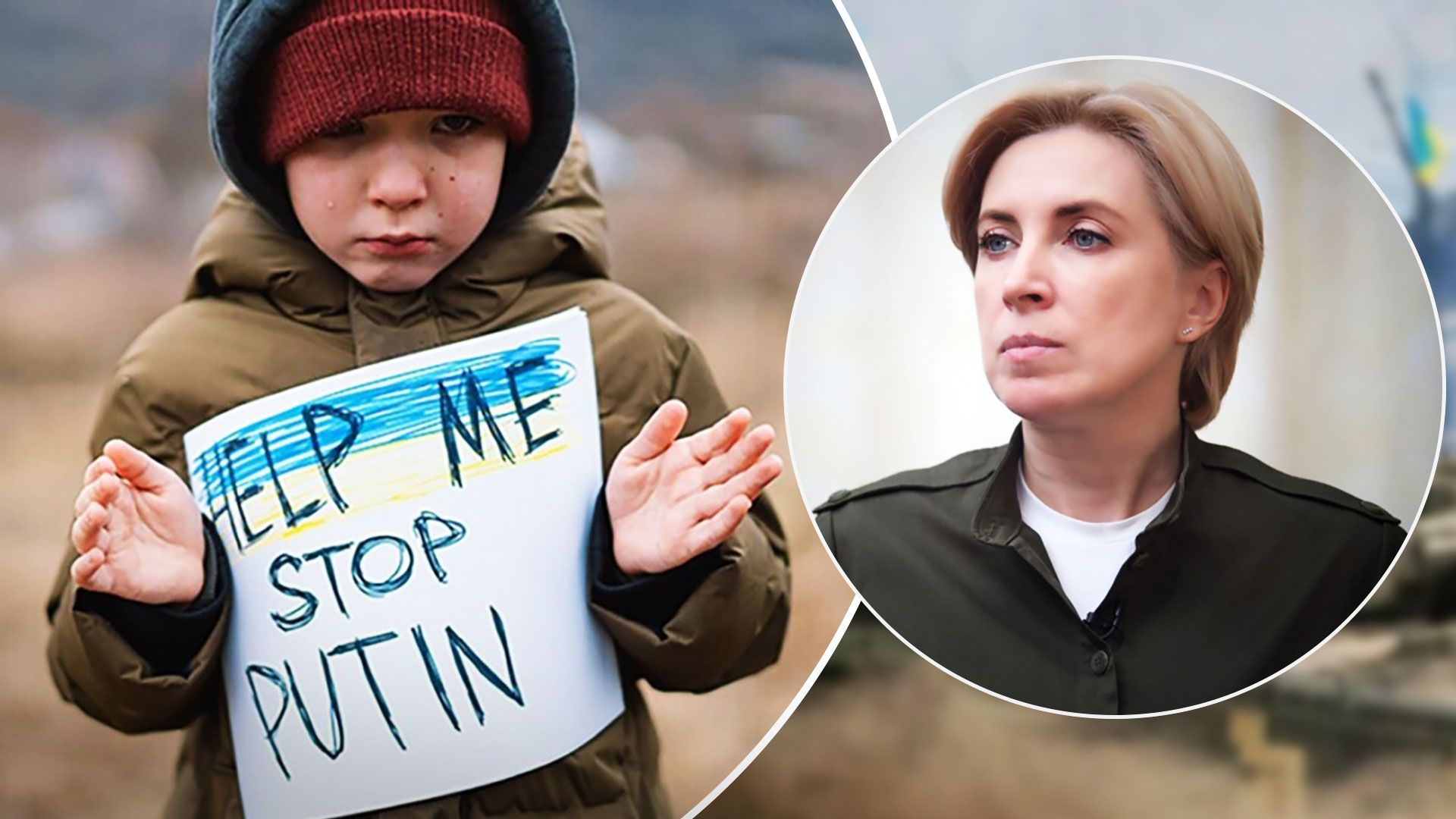 Верещук рассказала, сколько украинских детей-сирот удерживает Россия - 24 Канал