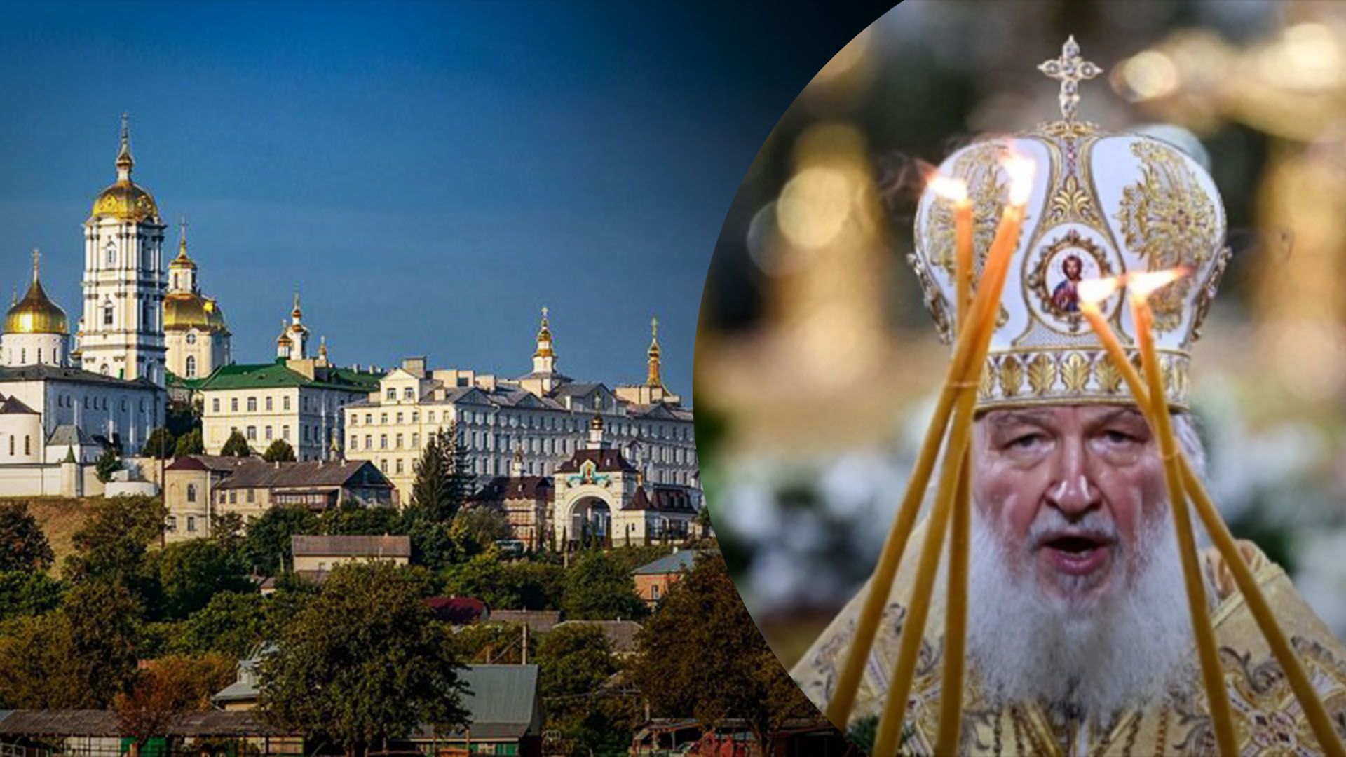 Звернення до Кабміну про виселення УПЦ МП з Почаївської лаври підтримали Звернення до Кабміну про виселення УПЦ МП з Почаївської лаври підтримали