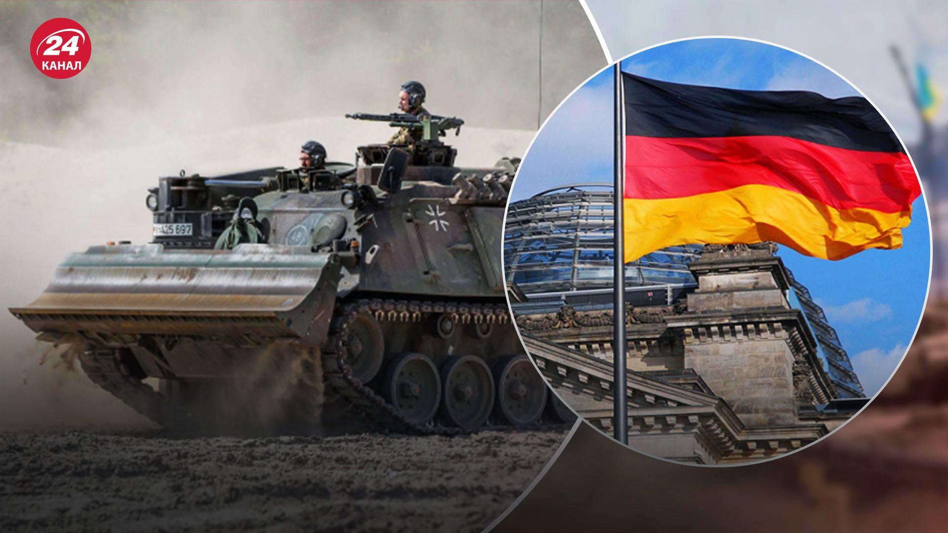 Боєприпаси, дрони та вантажівки: Німеччина надала Україні новий пакет допомоги - 24 Канал