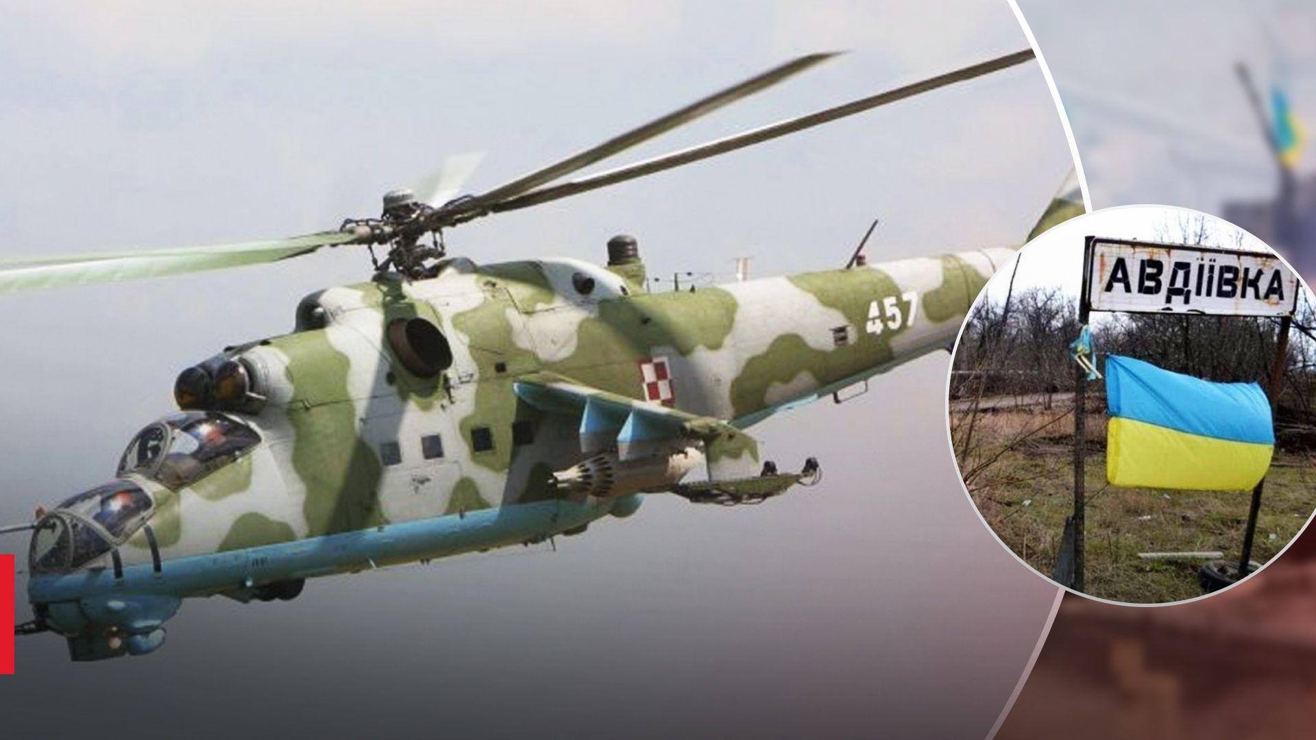Возле Авдеевки ВСУ сбили вражеский вертолет