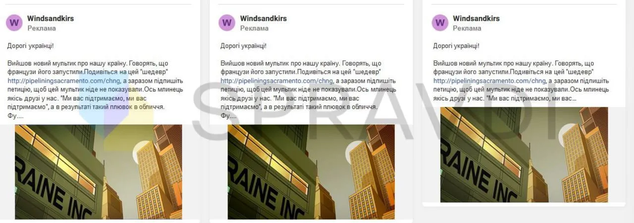 Росія запустила ІПСО Росія запустила ІПСО