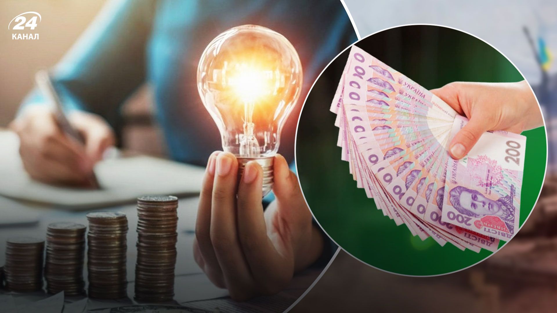 Тарифи на світло для населення - на скільки вони зростуть у травні Тарифи на світло для населення - на скільки вони зростуть у травні