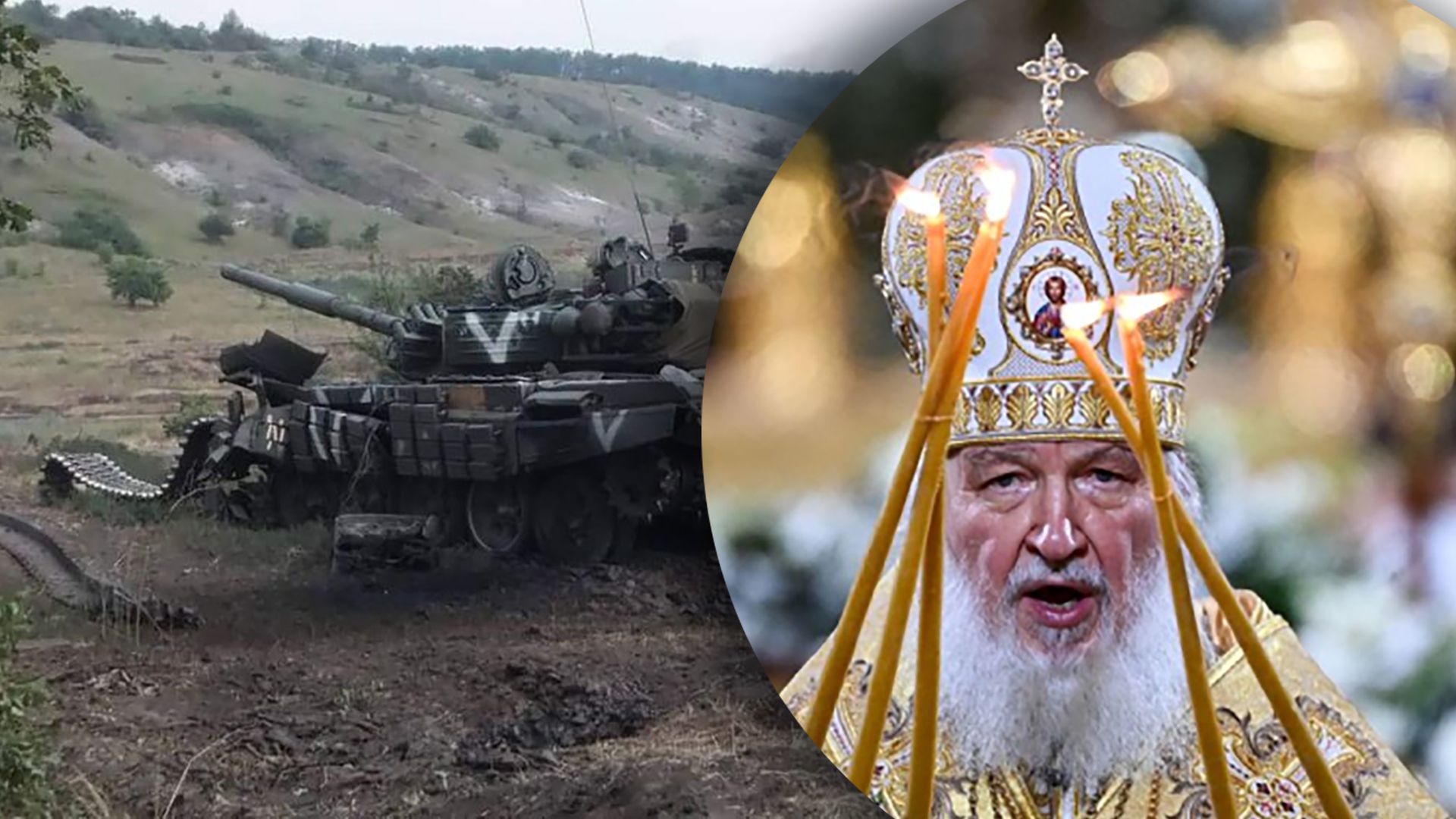 Патріарх РПЦ Кіріл спробував "пояснити" війну Росії проти України