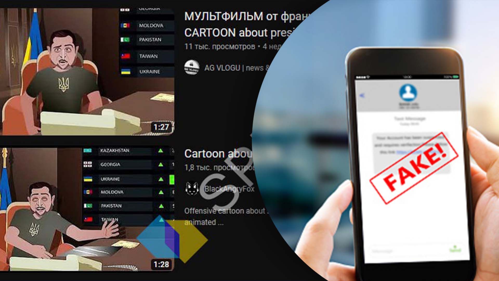 Россия распространяет ИПСО о Зеленском и Украине Россия распространяет ИПСО о Зеленском и Украине