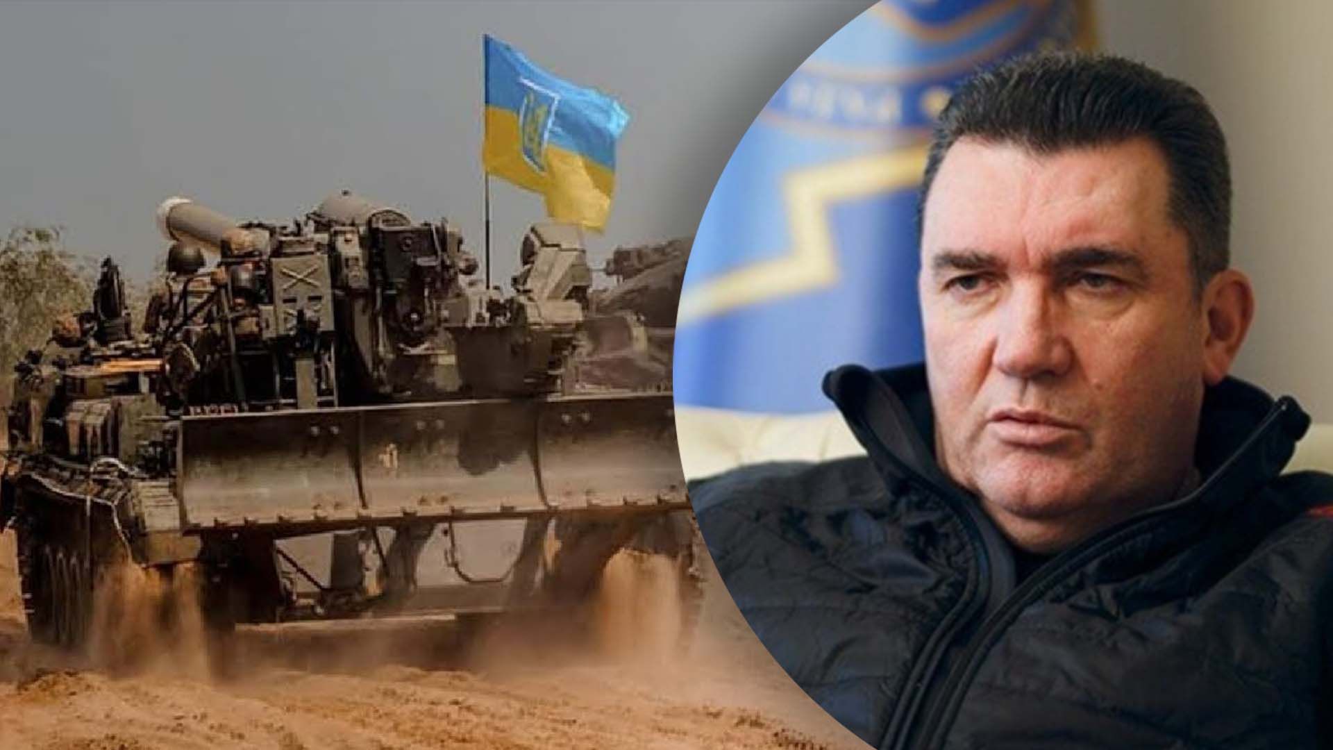 Данилов прокомментировал контрнаступление ВСУ Данилов прокомментировал контрнаступление ВСУ