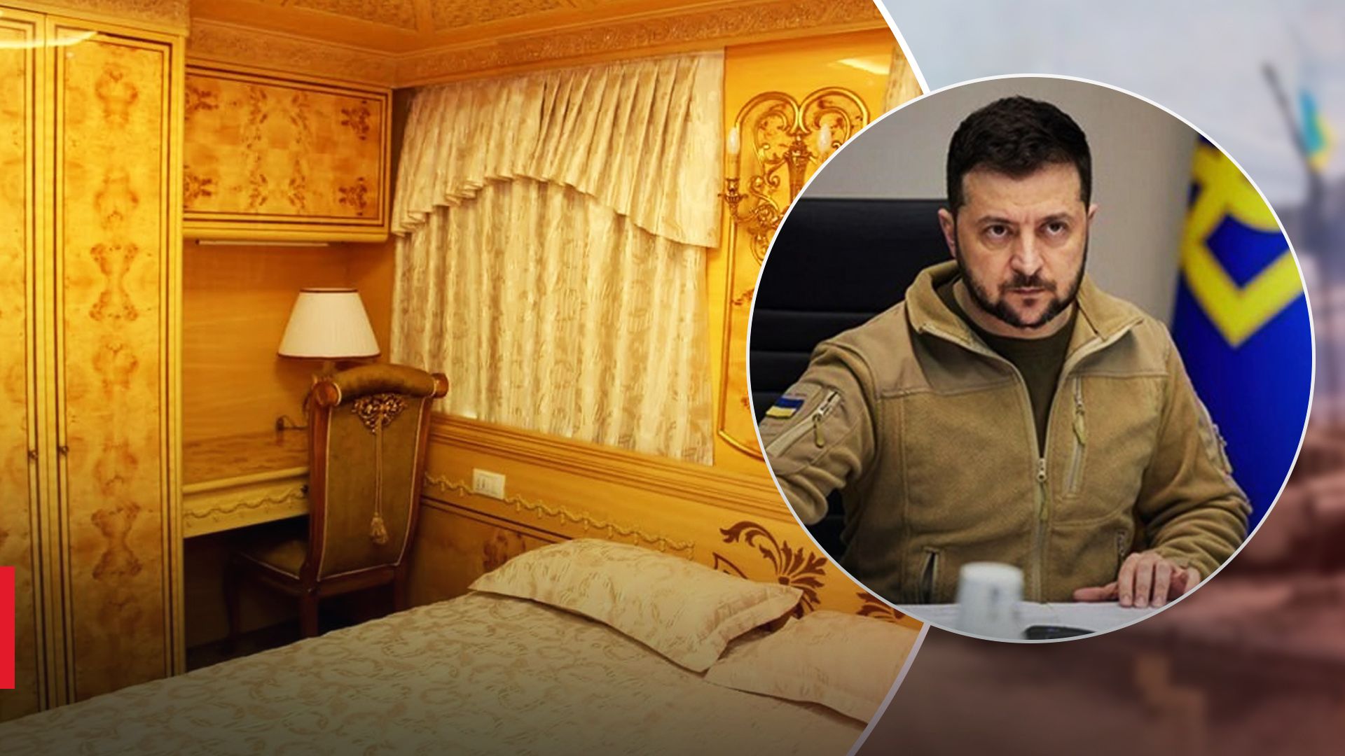 "Золотой вагон" – не собственность Зеленского "Золотой вагон" – не собственность Зеленского