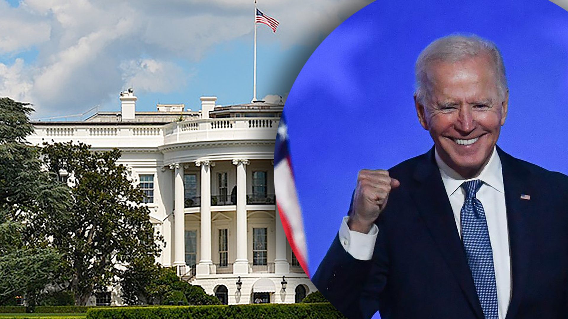 Що відомо про наміри Байдена Що відомо про наміри Байдена