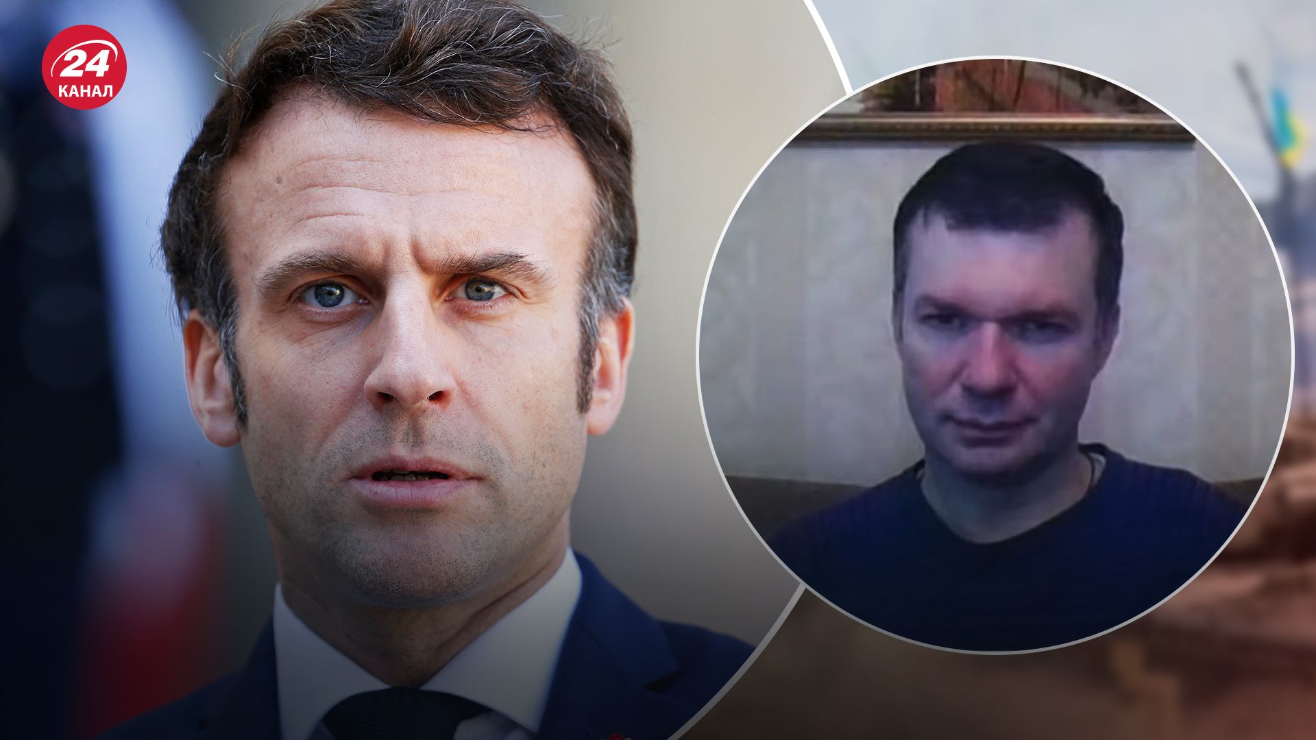 Что означают заявления Макрона после поездки в Китай Что означают заявления Макрона после поездки в Китай