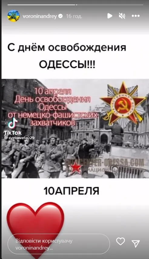 Воронін привітав Одесу зі Воронін привітав Одесу зі