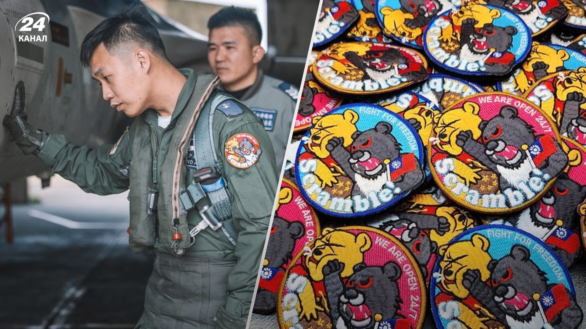 Значок ВВС Тайваня с намеком на Си Цзиньпина становится вирусным. Значок ВВС Тайваня с намеком на Си Цзиньпина становится вирусным.